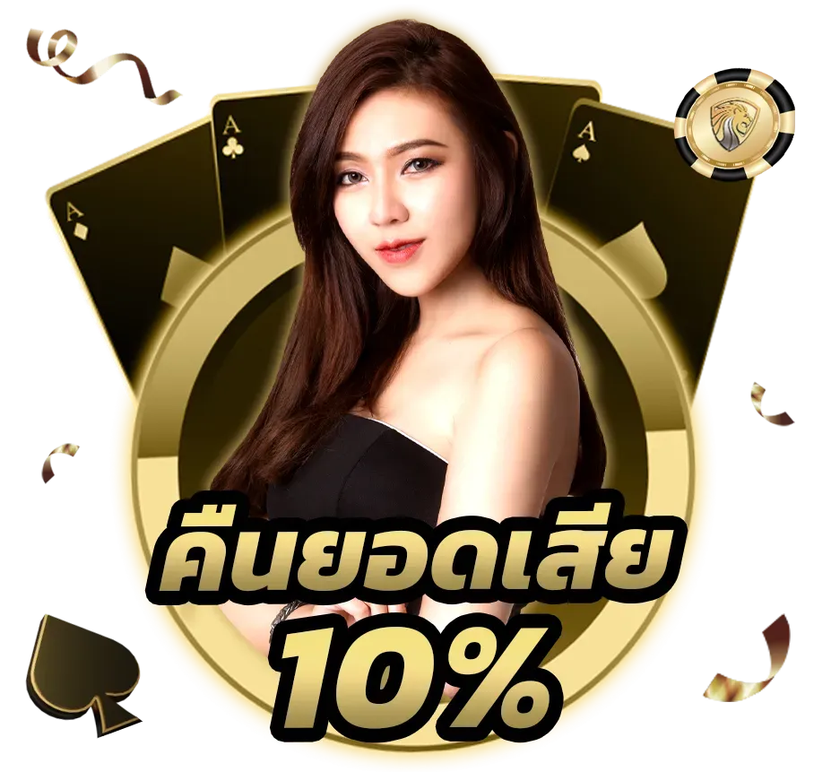 hengdragon 66 ถอน